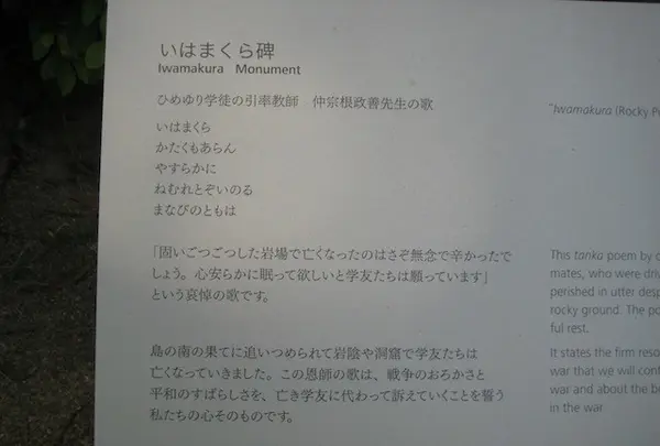 ひめゆりの塔の写真・動画_image_89450
