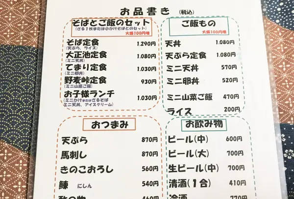 野麦路の写真・動画_image_89624