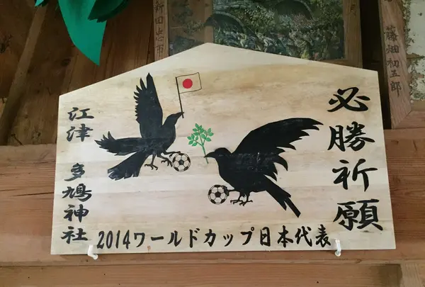 多鳩神社の写真・動画_image_90053