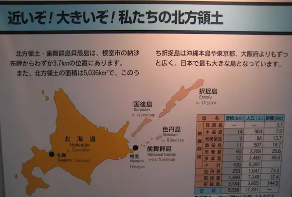 納沙布岬の写真・動画_image_90054