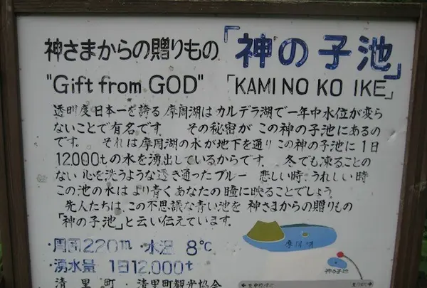 摩周湖の写真・動画_image_90068