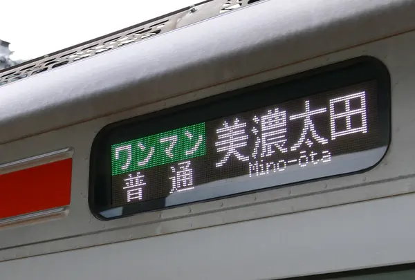 猪谷駅の写真・動画_image_90176