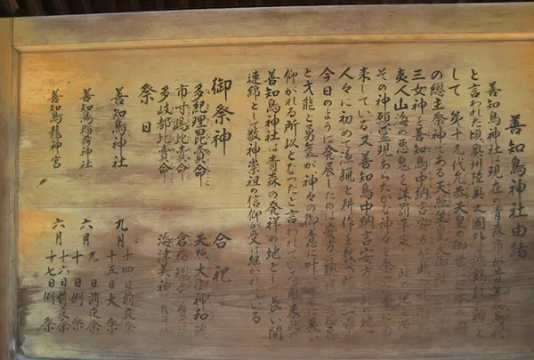 御祭神