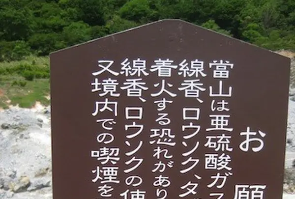 恐山の写真・動画_image_90413