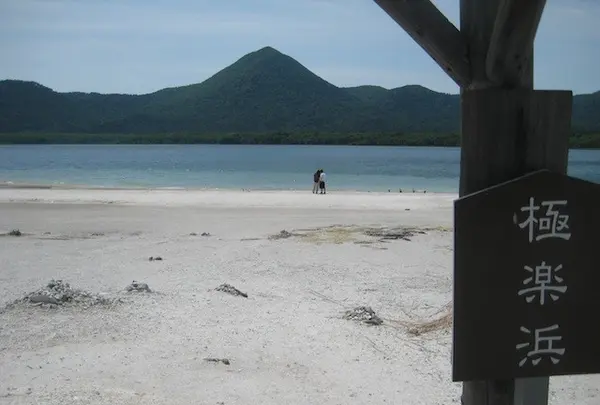 恐山の写真・動画_image_90415