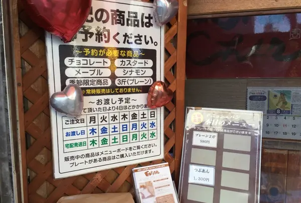 モンシェール 東陽町工場の写真・動画_image_90726