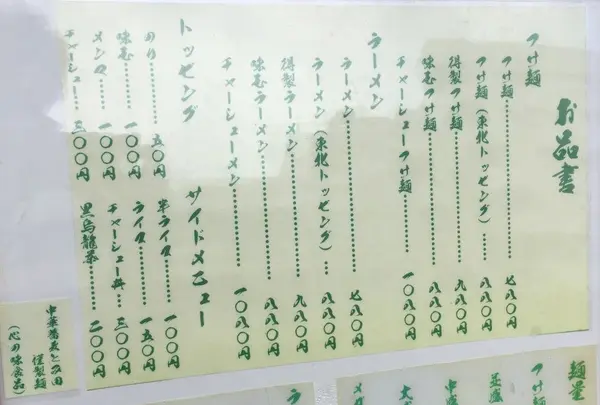 縁道の写真・動画_image_90806