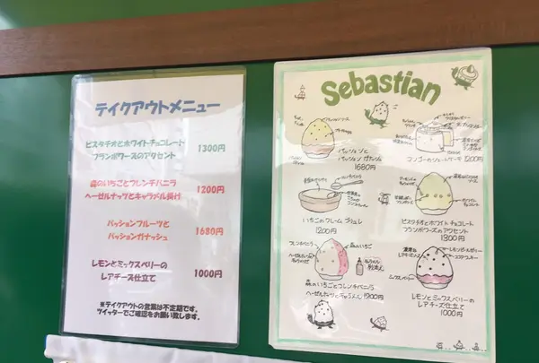 セバスチャン （sebastian）の写真・動画_image_90857