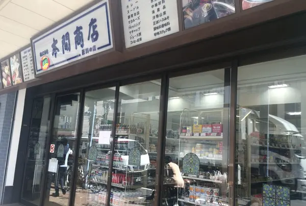 合羽橋道具街の写真・動画_image_90874