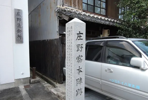 庄野宿資料館の写真・動画_image_90914
