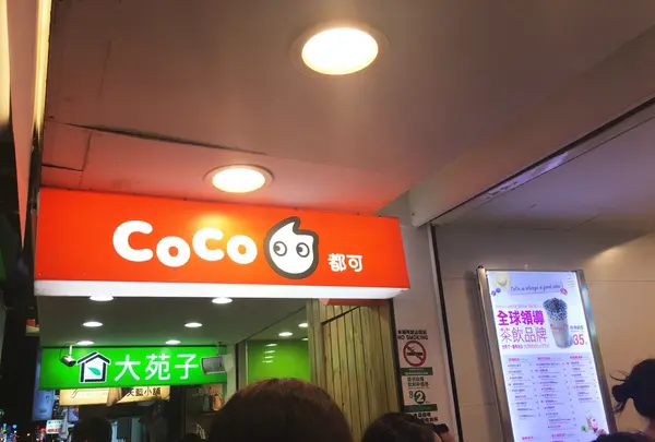 CO CO都可(永康店)の写真・動画_image_90946