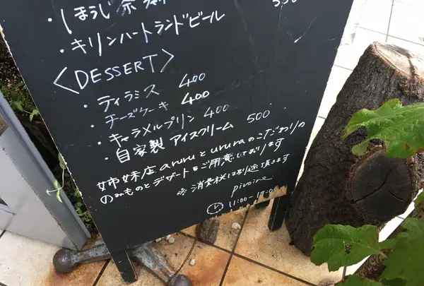 ピボワンヌ （pivoine） の写真・動画_image_90950