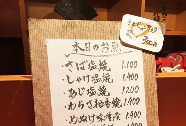 伊豆の旬 やんも 南青山店の写真・動画_image_90961