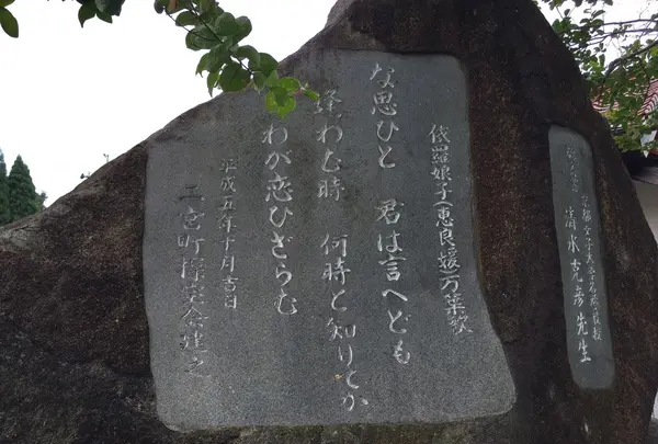 歌碑その２の写真・動画_image_91097