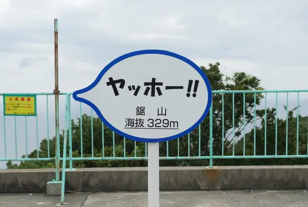 鋸山ロープウェーの写真・動画_image_91389