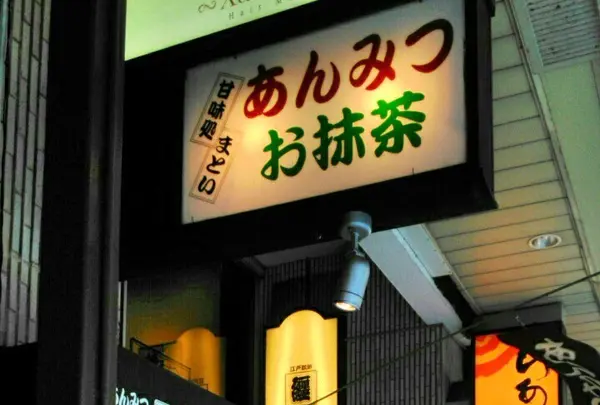 まといの写真・動画_image_91491