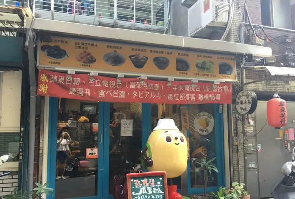 綠豆蒜啥咪の写真・動画_image_91540