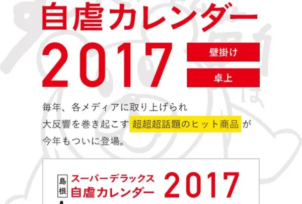 にほんばし島根館の写真・動画_image_91568