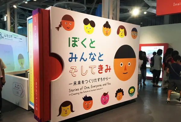 日本科学未来館の写真・動画_image_91591