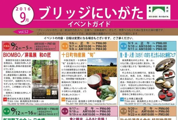 ブリッジにいがたの写真・動画_image_91675