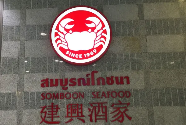 ソンブーン・スラウォン店の写真・動画_image_91860