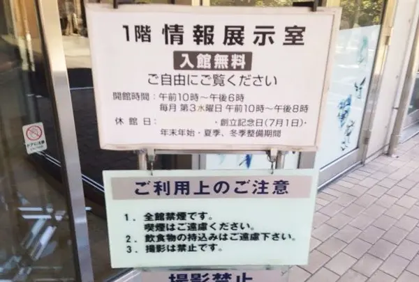 国立劇場の写真・動画_image_91934