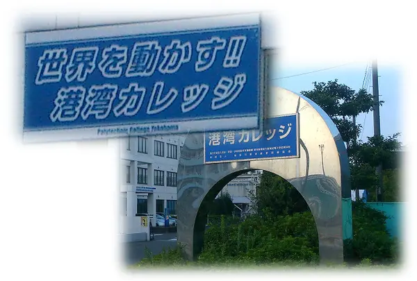 横浜港シンボルタワーの写真・動画_image_92276