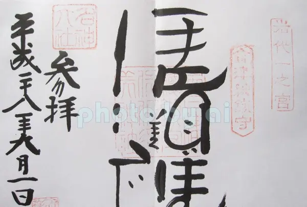 伊佐須美神社の写真・動画_image_92308