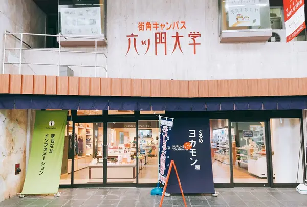あけぼの商店街振興組合の写真・動画_image_92346