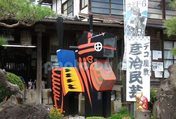 デコ屋敷 彦治民芸の写真・動画_image_92568