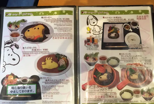 スヌーピー茶屋の写真・動画_image_92595