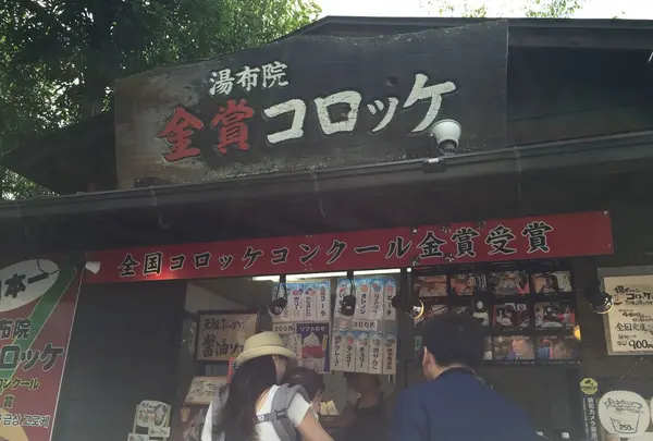 金賞コロッケ 本店の写真・動画_image_92599