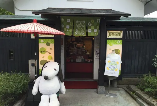 スヌーピー茶屋の写真・動画_image_92600