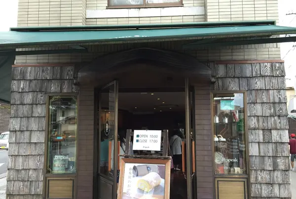 B-speak 本店の写真・動画_image_92602