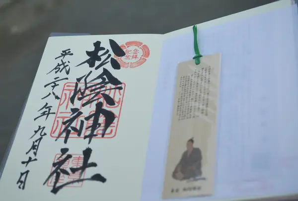 松陰神社の写真・動画_image_92946