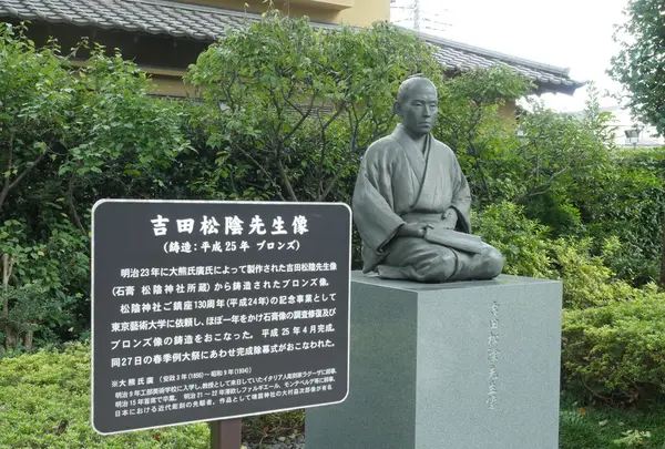 松陰神社の写真・動画_image_92947