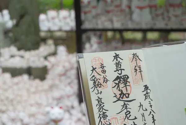 豪徳寺の写真・動画_image_92983