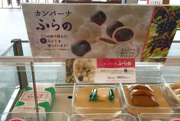 カンパーナ六花亭の写真・動画_image_93060