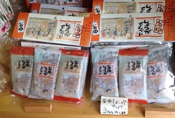 谷中しょうがせんべい ¥300