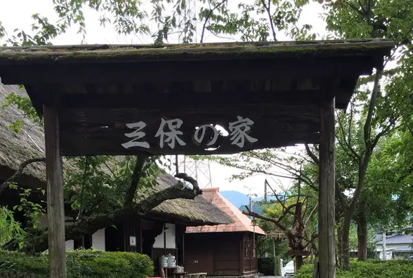 丹沢湖記念館・三保の家の写真・動画_image_93288