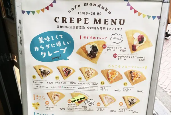 併設してるクレープ屋さん♡