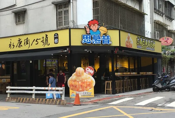 別館