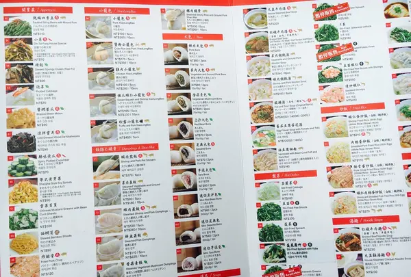 鼎泰豊・本店（Din Tai Fung）の写真・動画_image_93573