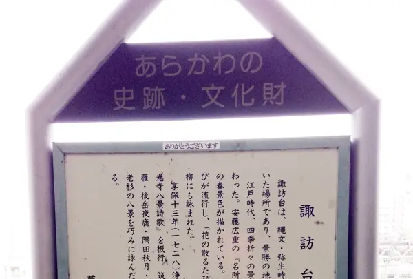 諏訪神社の写真・動画_image_93635