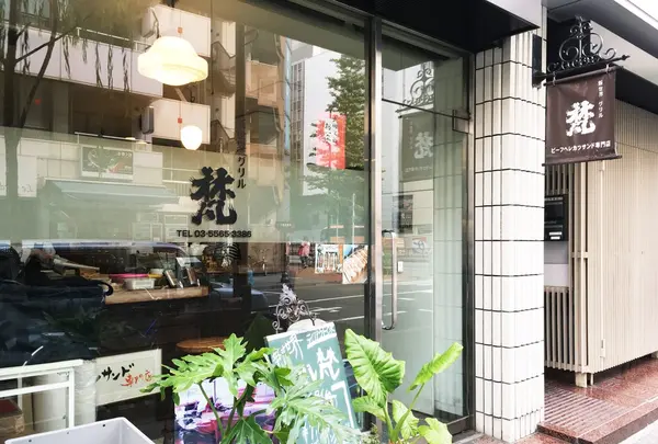新世界グリル 梵 銀座店の写真・動画_image_93809