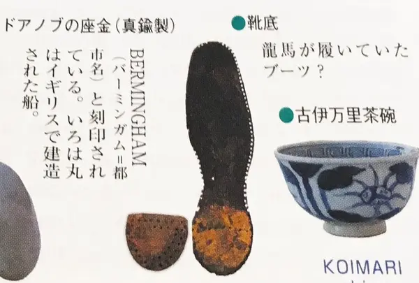 いろは丸展示館の写真・動画_image_93830