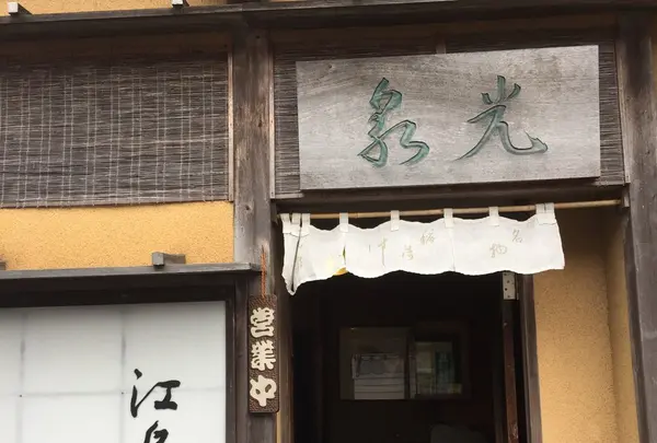 光泉の写真・動画_image_93973