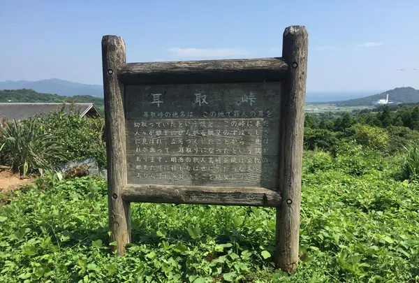 耳取峠の写真・動画_image_94103