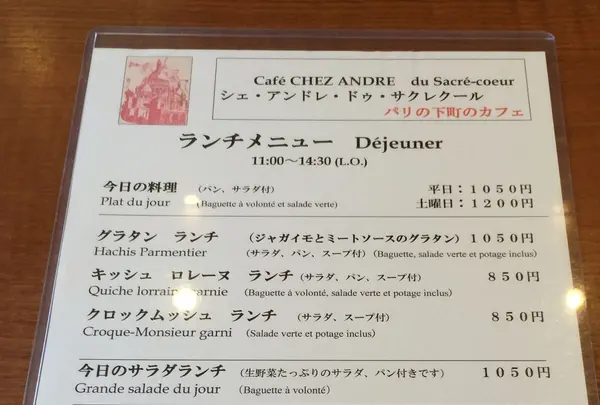 シェ・アンドレ・ドゥ・サクレクールの写真・動画_image_94427