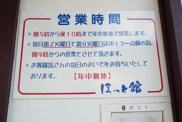 リフレッシュ交流センター　ほっと館の写真・動画_image_94550